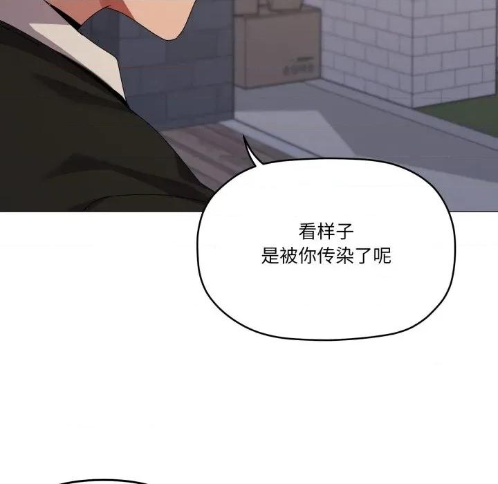 家人之间这样不好吧? 家人之间这样不好吧?-家人之间这样不好吧? 第66话 第101页