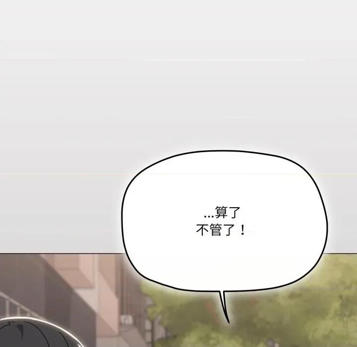 家人之间这样不好吧? 家人之间这样不好吧?-家人之间这样不好吧? 第66话 第103页