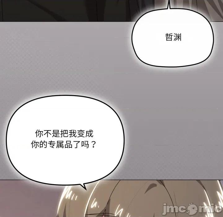 家人之间这样不好吧? 家人之间这样不好吧?-家人之间这样不好吧? 第66话 第105页