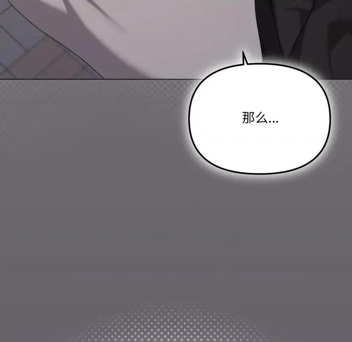 家人之间这样不好吧? 家人之间这样不好吧?-家人之间这样不好吧? 第66话 第107页