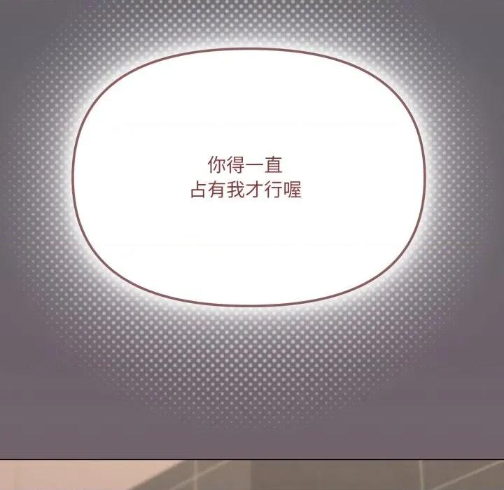 家人之间这样不好吧? 家人之间这样不好吧?-家人之间这样不好吧? 第66话 第108页