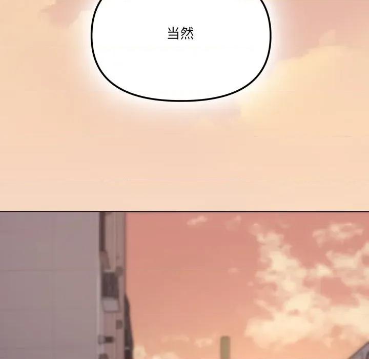 家人之间这样不好吧? 家人之间这样不好吧?-家人之间这样不好吧? 第66话 第112页