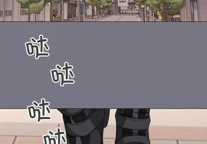 家人之间这样不好吧? 家人之间这样不好吧?-家人之间这样不好吧? 第67话 第4页