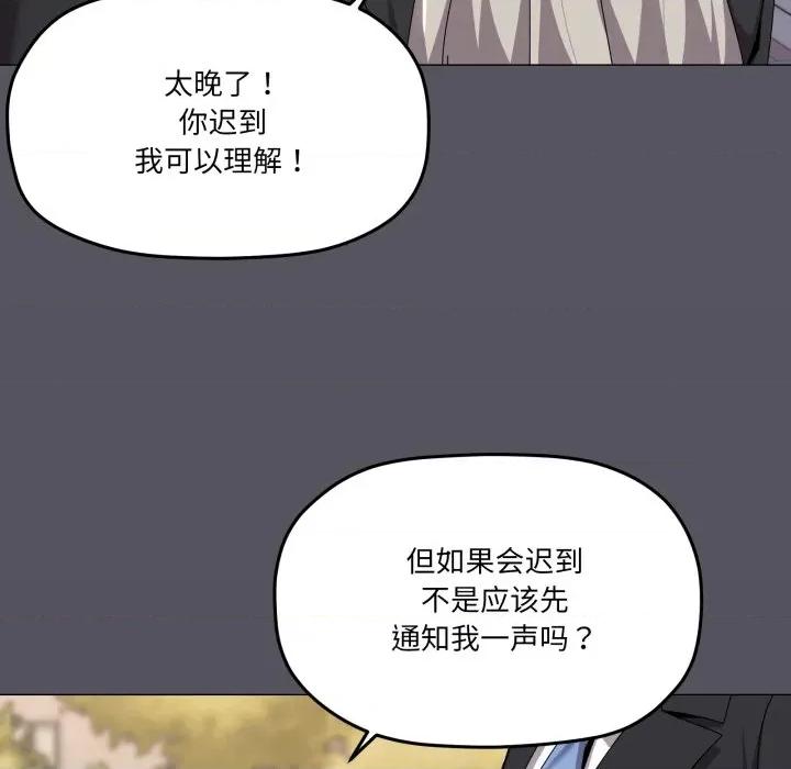 家人之间这样不好吧? 家人之间这样不好吧?-家人之间这样不好吧? 第67话 第11页