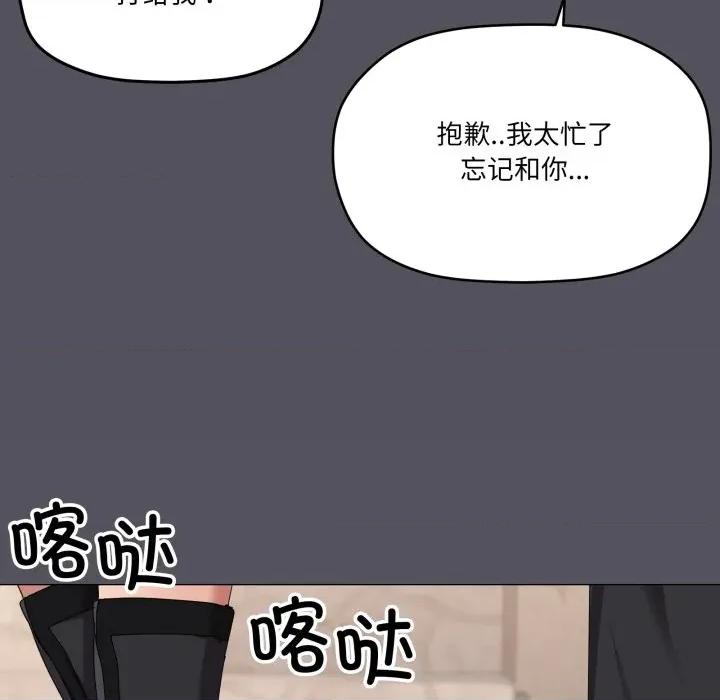家人之间这样不好吧? 家人之间这样不好吧?-家人之间这样不好吧? 第67话 第13页