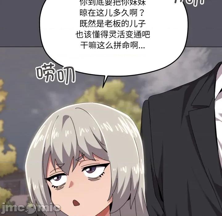 家人之间这样不好吧? 家人之间这样不好吧?-家人之间这样不好吧? 第67话 第15页