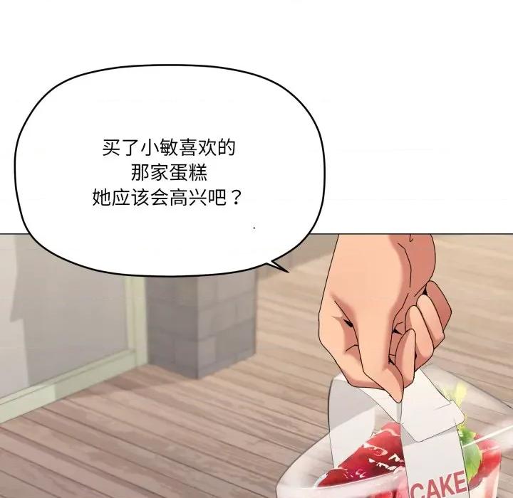 家人之间这样不好吧? 家人之间这样不好吧?-家人之间这样不好吧? 第67话 第21页