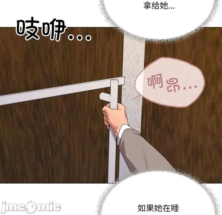 家人之间这样不好吧? 家人之间这样不好吧?-家人之间这样不好吧? 第67话 第25页