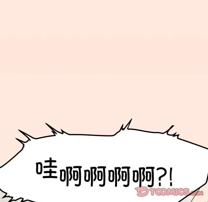 家人之间这样不好吧? 家人之间这样不好吧?-家人之间这样不好吧? 第67话 第32页