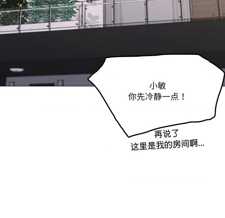 家人之间这样不好吧? 家人之间这样不好吧?-家人之间这样不好吧? 第67话 第42页