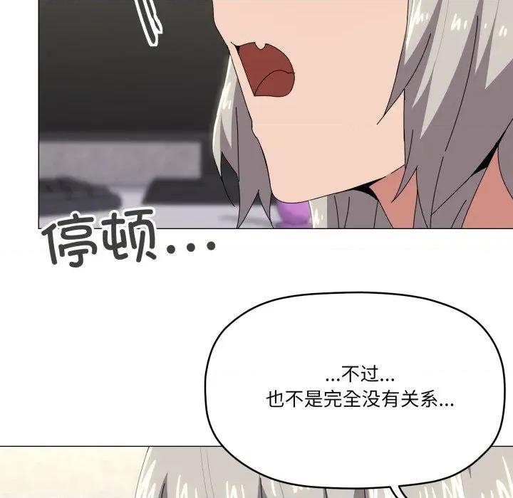 家人之间这样不好吧? 家人之间这样不好吧?-家人之间这样不好吧? 第67话 第57页