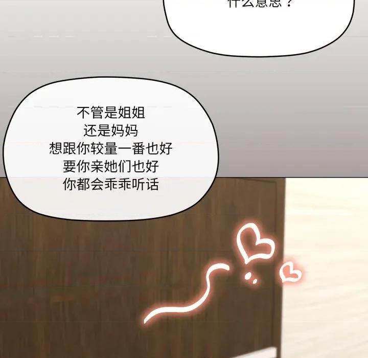 家人之间这样不好吧? 家人之间这样不好吧?-家人之间这样不好吧? 第67话 第63页