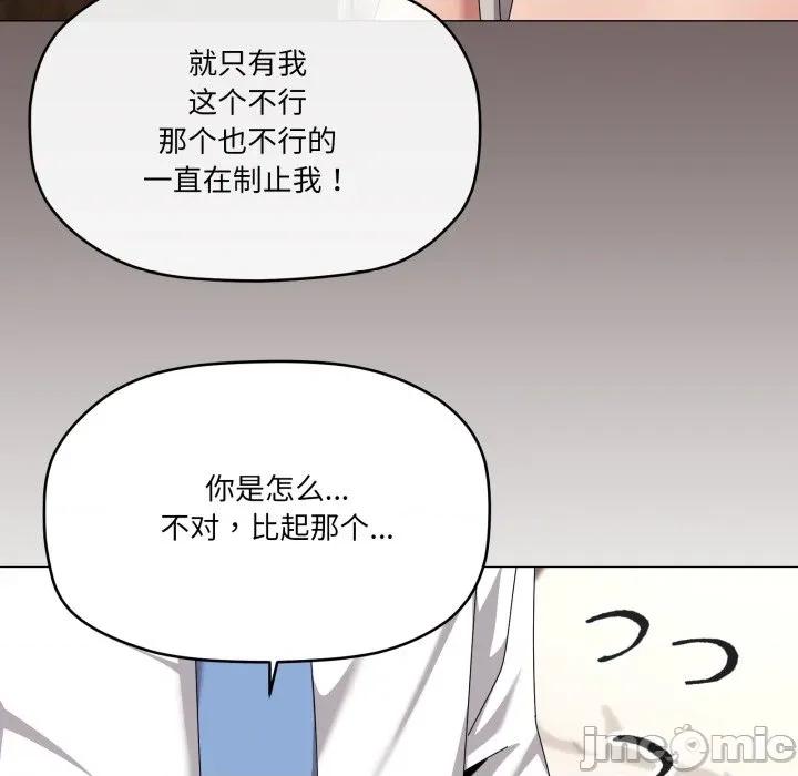 家人之间这样不好吧? 家人之间这样不好吧?-家人之间这样不好吧? 第67话 第65页