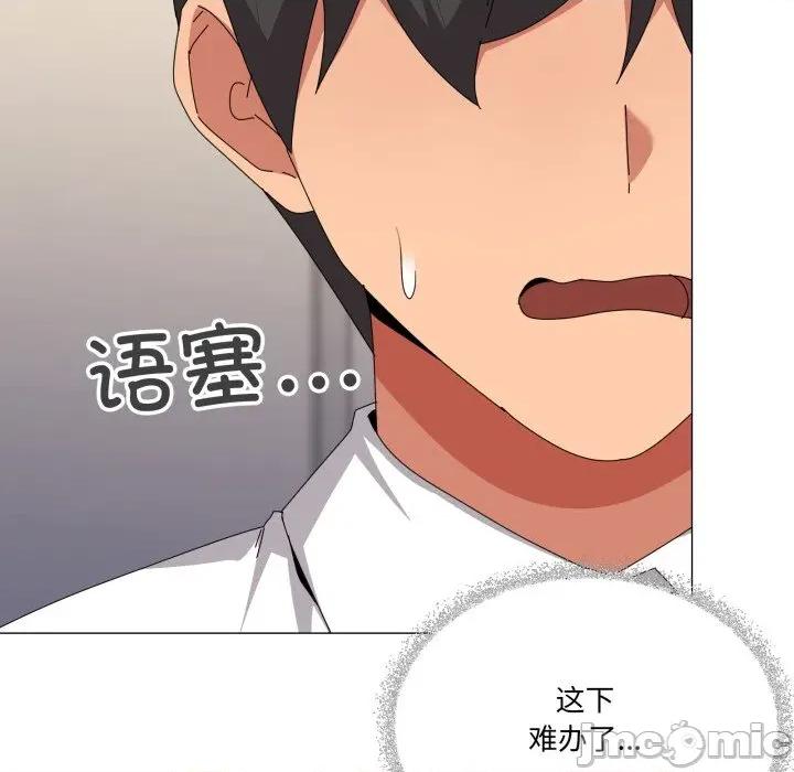 家人之间这样不好吧? 家人之间这样不好吧?-家人之间这样不好吧? 第67话 第70页