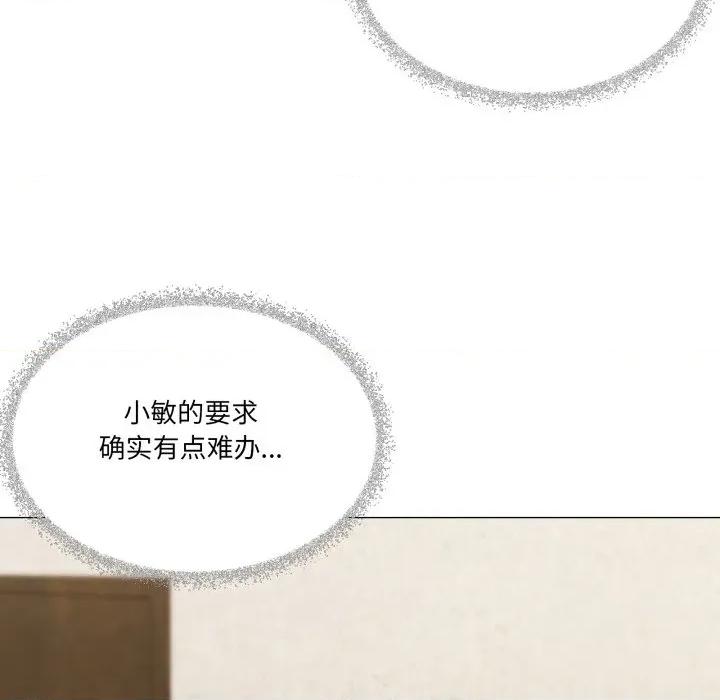 家人之间这样不好吧? 家人之间这样不好吧?-家人之间这样不好吧? 第67话 第71页