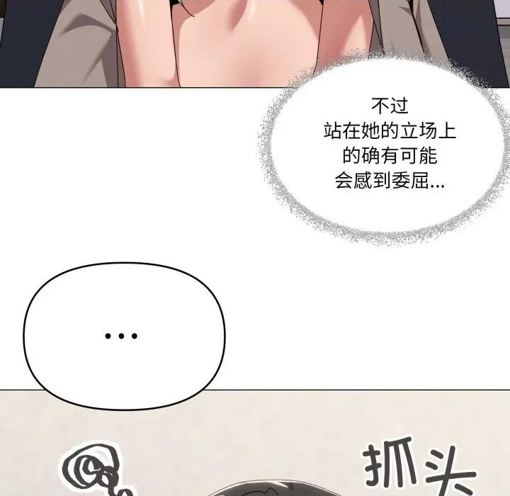 家人之间这样不好吧? 家人之间这样不好吧?-家人之间这样不好吧? 第67话 第73页
