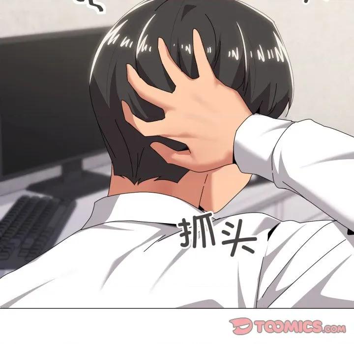 家人之间这样不好吧? 家人之间这样不好吧?-家人之间这样不好吧? 第67话 第74页