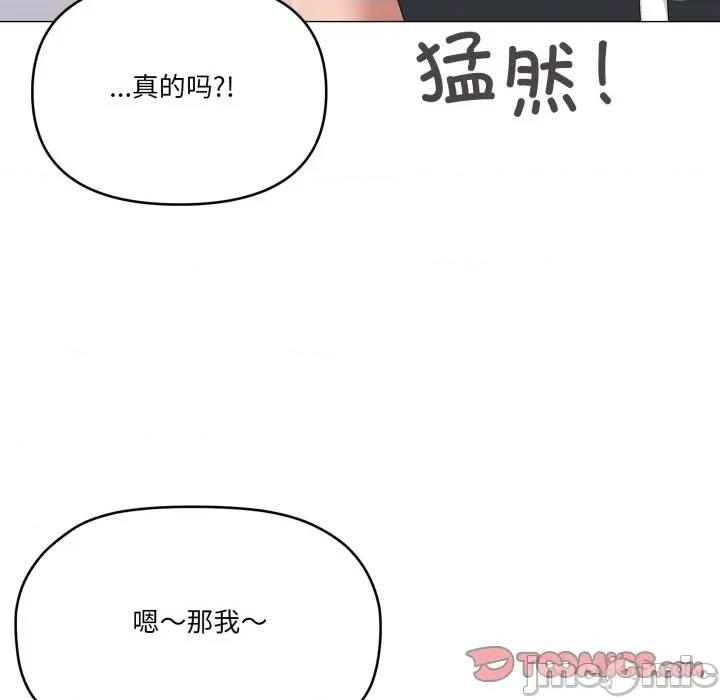 家人之间这样不好吧? 家人之间这样不好吧?-家人之间这样不好吧? 第67话 第80页