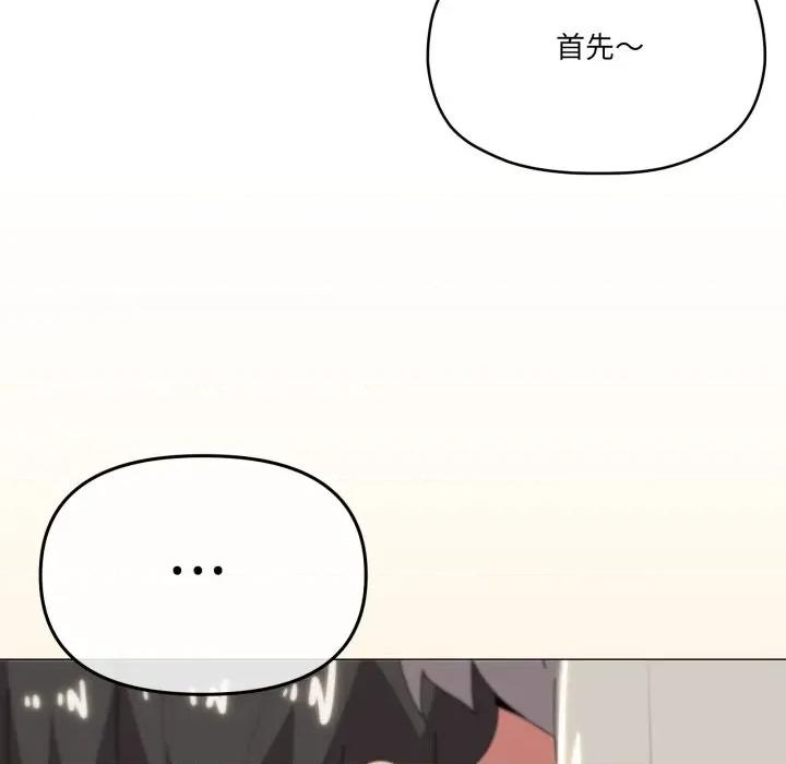家人之间这样不好吧? 家人之间这样不好吧?-家人之间这样不好吧? 第67话 第82页