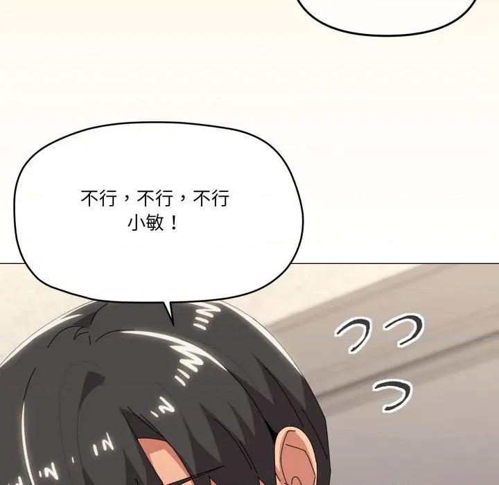 家人之间这样不好吧? 家人之间这样不好吧?-家人之间这样不好吧? 第67话 第84页