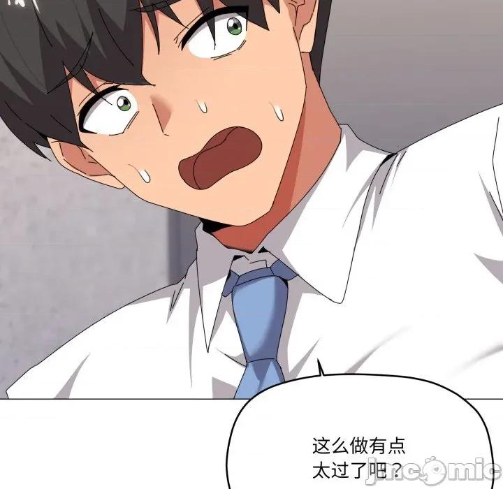 家人之间这样不好吧? 家人之间这样不好吧?-家人之间这样不好吧? 第67话 第85页