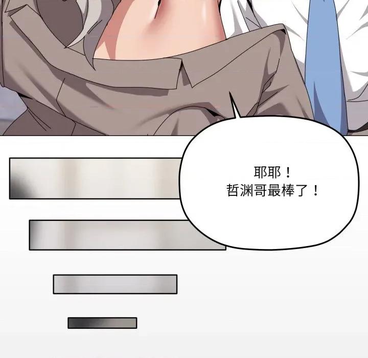 家人之间这样不好吧? 家人之间这样不好吧?-家人之间这样不好吧? 第67话 第94页