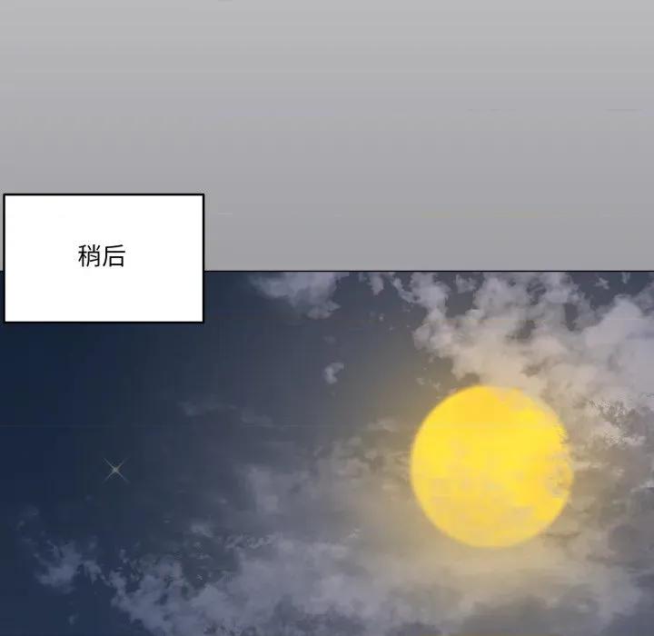 家人之间这样不好吧? 家人之间这样不好吧?-家人之间这样不好吧? 第67话 第96页
