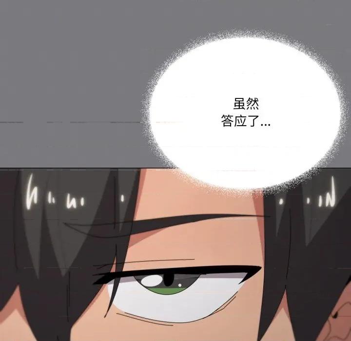 家人之间这样不好吧? 家人之间这样不好吧?-家人之间这样不好吧? 第67话 第99页
