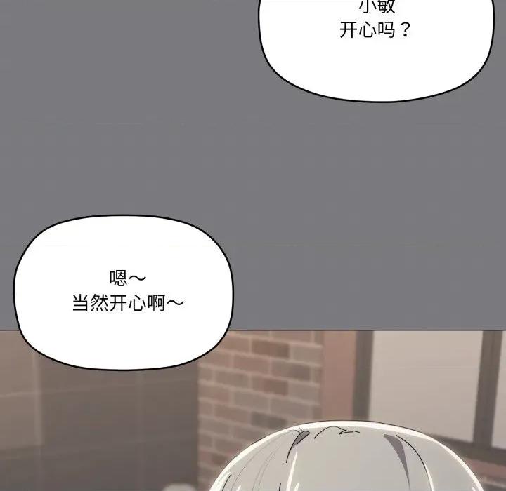 家人之间这样不好吧? 家人之间这样不好吧?-家人之间这样不好吧? 第67话 第102页