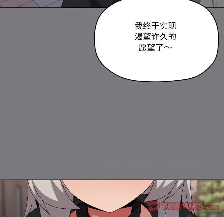 家人之间这样不好吧? 家人之间这样不好吧?-家人之间这样不好吧? 第67话 第104页