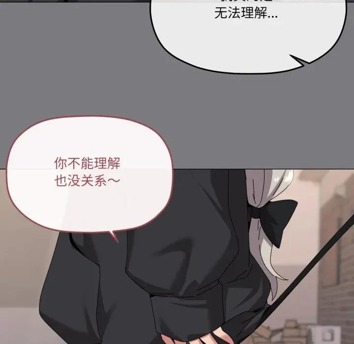 家人之间这样不好吧? 家人之间这样不好吧?-家人之间这样不好吧? 第67话 第106页