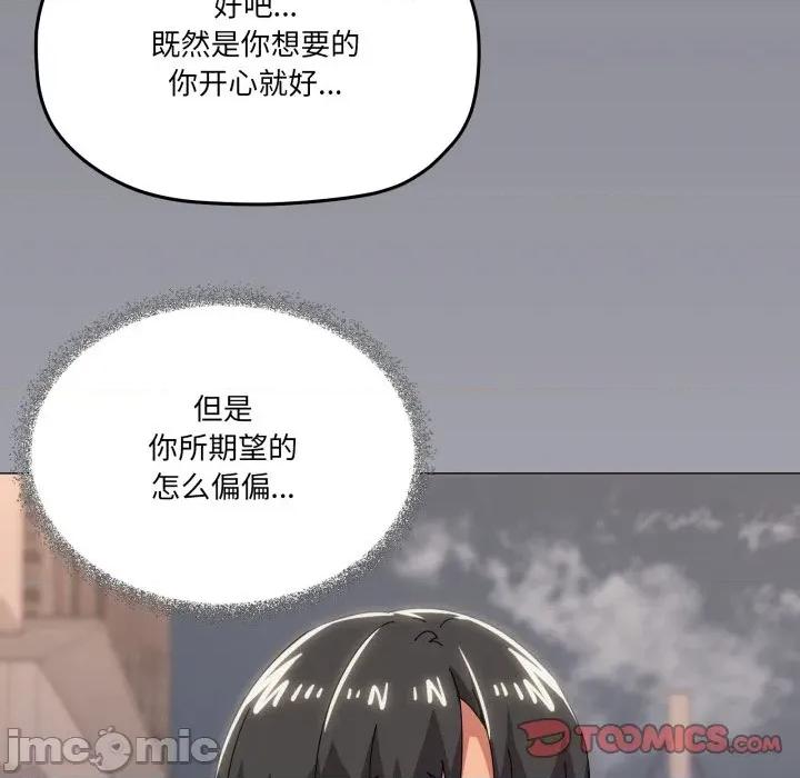 家人之间这样不好吧? 家人之间这样不好吧?-家人之间这样不好吧? 第67话 第110页
