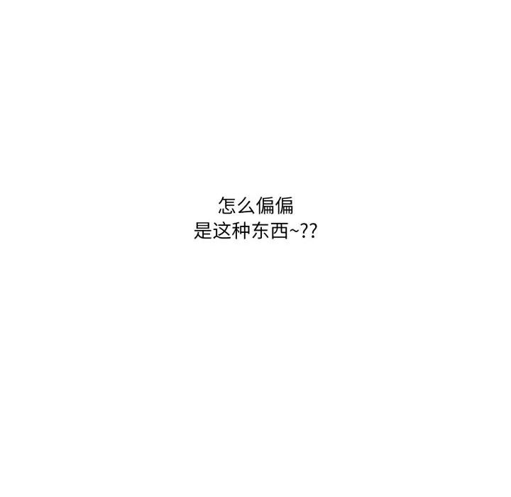 家人之间这样不好吧? 家人之间这样不好吧?-家人之间这样不好吧? 第67话 第114页