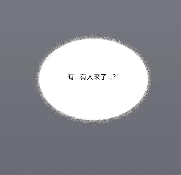 家人之间这样不好吧? 家人之间这样不好吧?-家人之间这样不好吧? 第68话 第8页