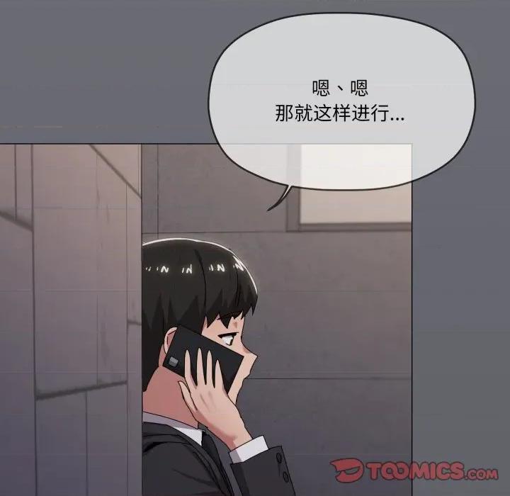 家人之间这样不好吧? 家人之间这样不好吧?-家人之间这样不好吧? 第68话 第9页