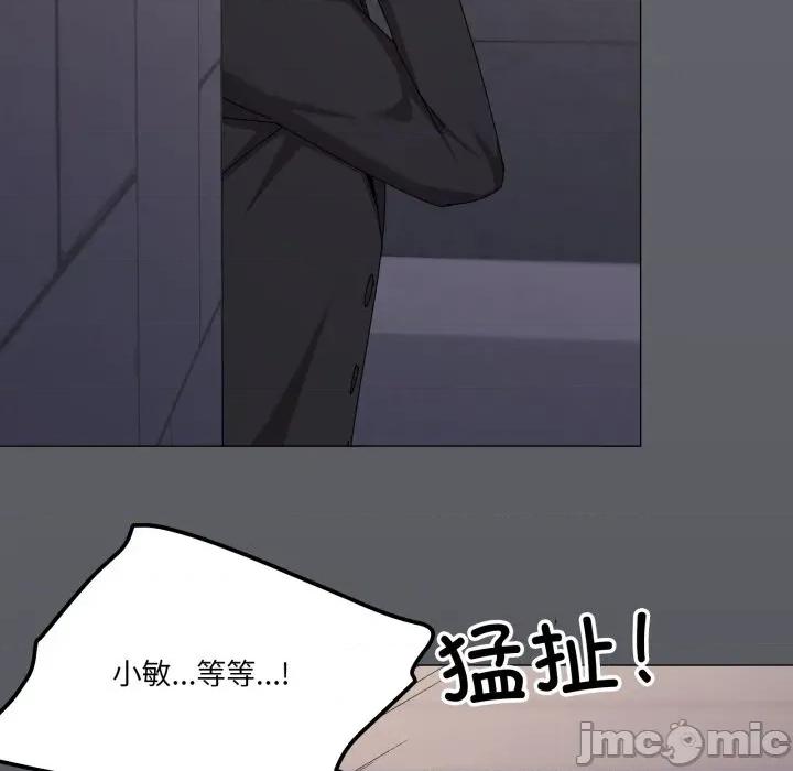家人之间这样不好吧? 家人之间这样不好吧?-家人之间这样不好吧? 第68话 第10页