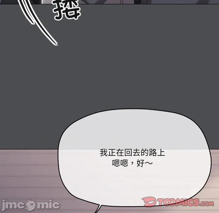 家人之间这样不好吧? 家人之间这样不好吧?-家人之间这样不好吧? 第68话 第15页