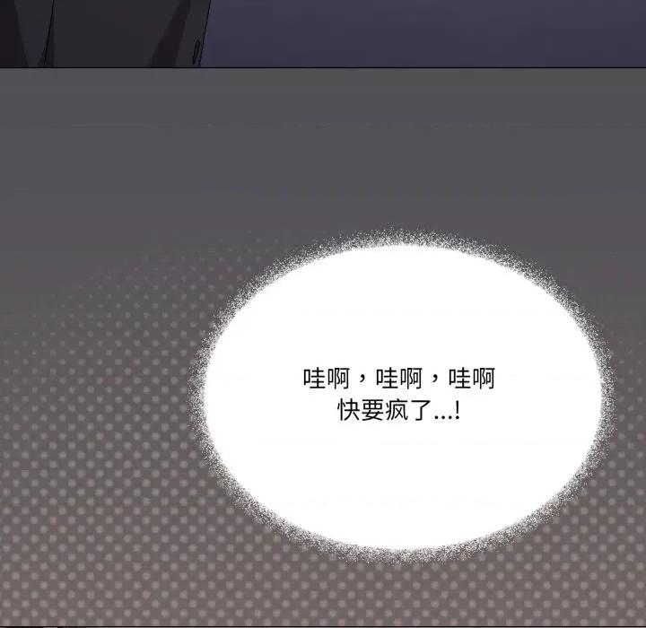 家人之间这样不好吧? 家人之间这样不好吧?-家人之间这样不好吧? 第68话 第17页