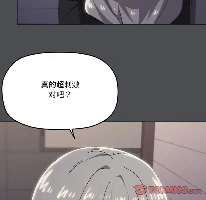 家人之间这样不好吧? 家人之间这样不好吧?-家人之间这样不好吧? 第68话 第21页