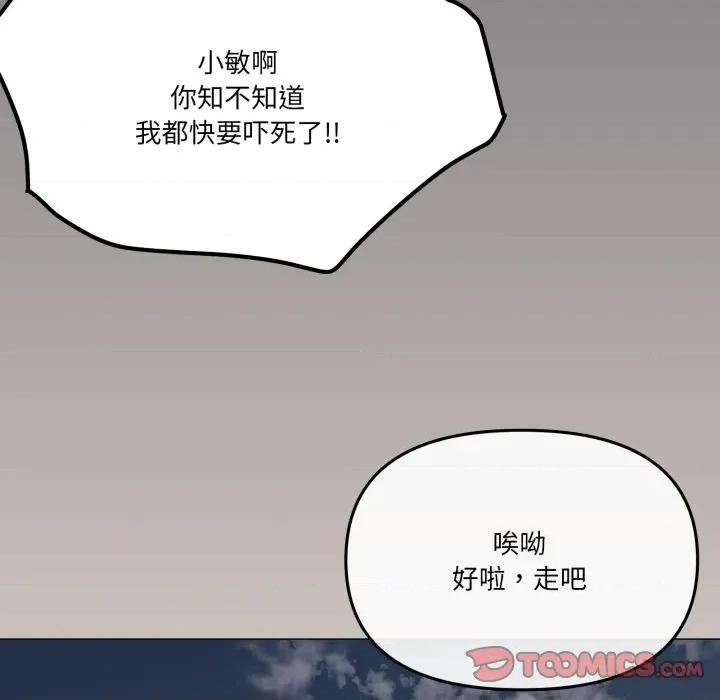 家人之间这样不好吧? 家人之间这样不好吧?-家人之间这样不好吧? 第68话 第27页