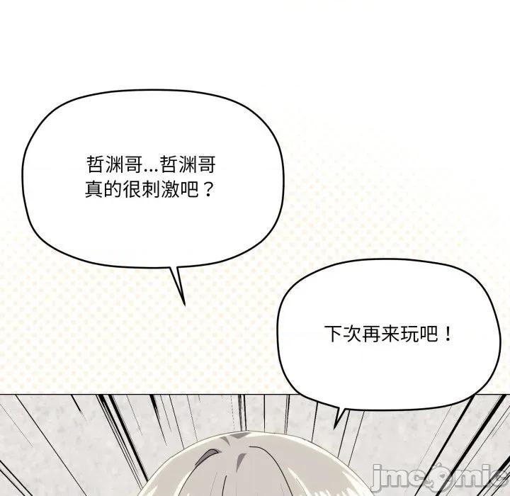 家人之间这样不好吧? 家人之间这样不好吧?-家人之间这样不好吧? 第68话 第35页