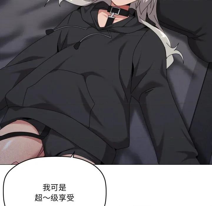 家人之间这样不好吧? 家人之间这样不好吧?-家人之间这样不好吧? 第68话 第42页