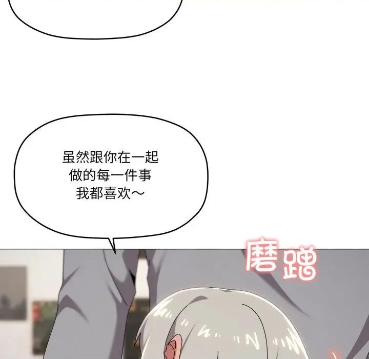 家人之间这样不好吧? 家人之间这样不好吧?-家人之间这样不好吧? 第68话 第43页