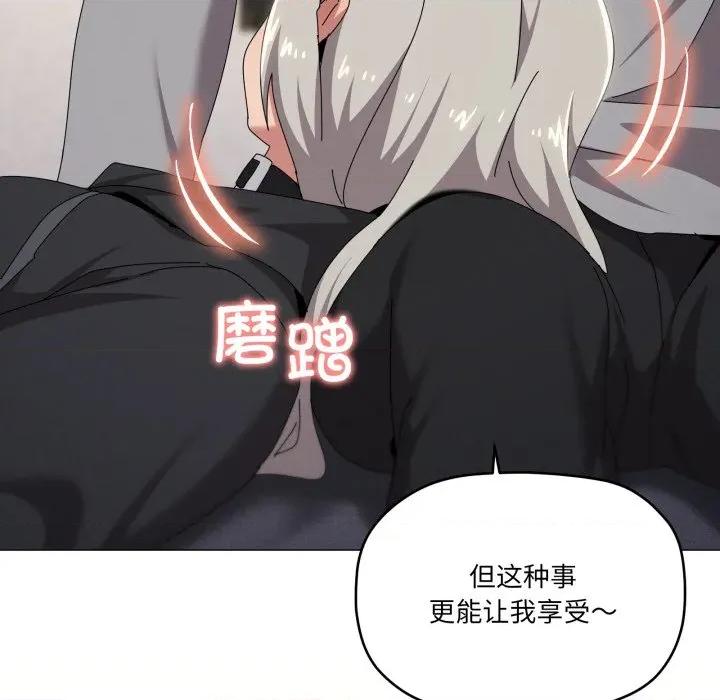 家人之间这样不好吧? 家人之间这样不好吧?-家人之间这样不好吧? 第68话 第44页