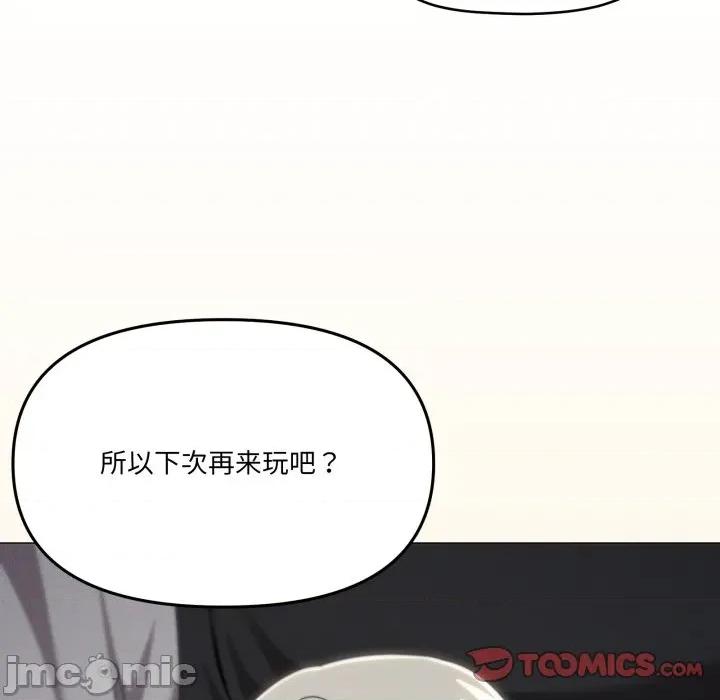 家人之间这样不好吧? 家人之间这样不好吧?-家人之间这样不好吧? 第68话 第45页