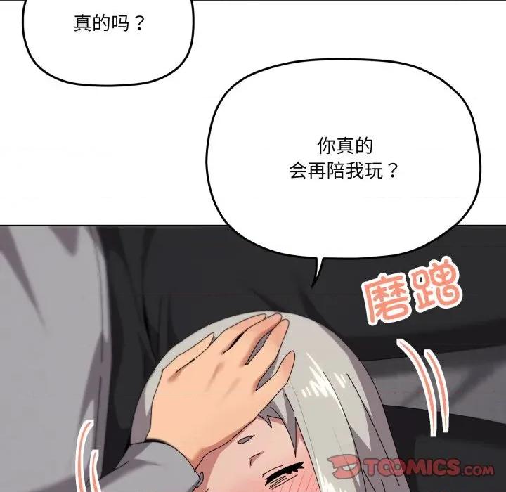 家人之间这样不好吧? 家人之间这样不好吧?-家人之间这样不好吧? 第68话 第51页