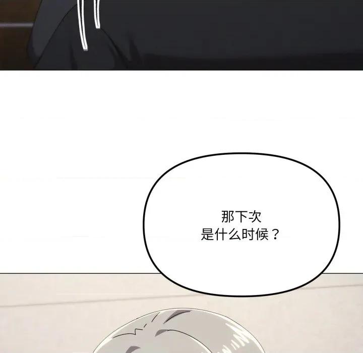 家人之间这样不好吧? 家人之间这样不好吧?-家人之间这样不好吧? 第68话 第54页
