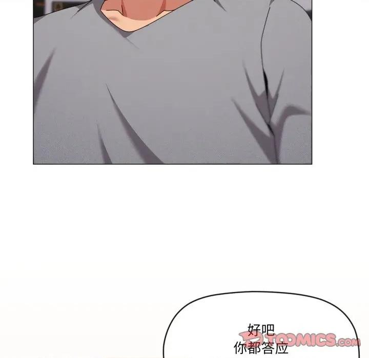 家人之间这样不好吧? 家人之间这样不好吧?-家人之间这样不好吧? 第68话 第57页