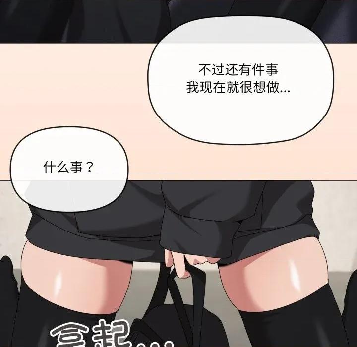 家人之间这样不好吧? 家人之间这样不好吧?-家人之间这样不好吧? 第68话 第59页