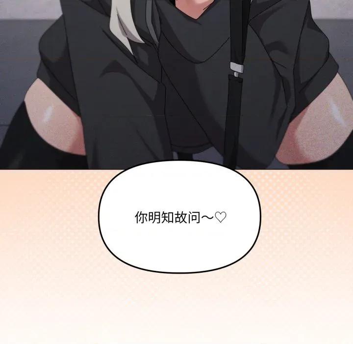 家人之间这样不好吧? 家人之间这样不好吧?-家人之间这样不好吧? 第68话 第62页
